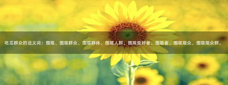 知名名人丑闻新瓜曝光